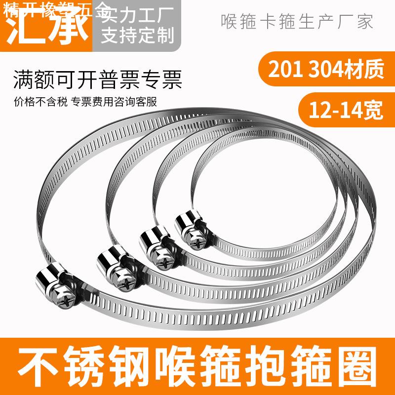 不锈钢抱箍圈12-14宽直径10 20 30 40 50cm监控抱杆电线杆卡喉箍