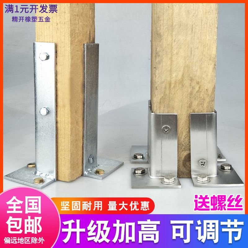 防腐木葡萄架底座柱子脚套立柱梁