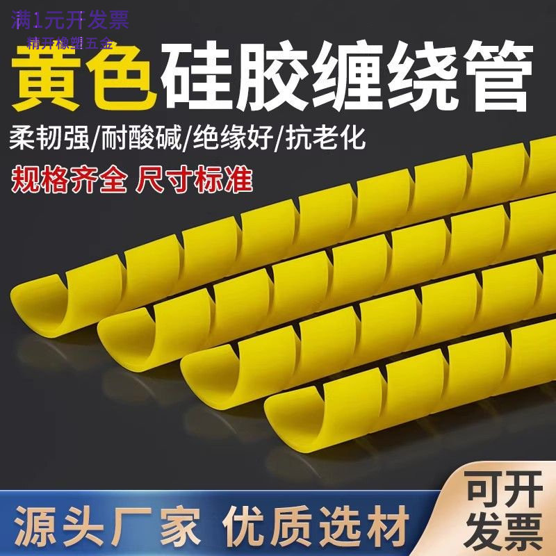 硅胶螺旋管包线管光纤管穿线管柔