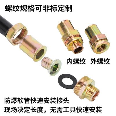 防爆挠性连接管快速接头防爆管免压安装内外丝活接头防爆密封接头