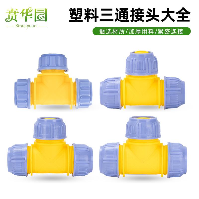 内12水管16软管接头25对接器软管5水管对接头4/6管分水延长接头