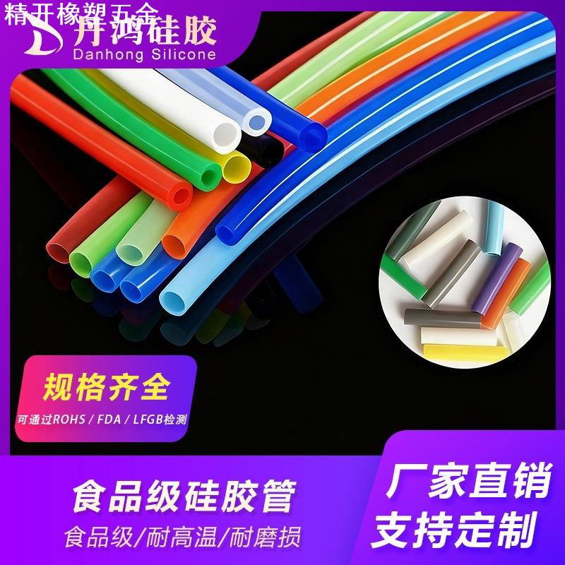 现货食品级硅胶管透明硅胶软管耐高温水管硅胶编织管规格齐全