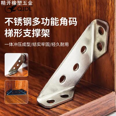 不锈钢多功能小角码三面固定万能角铁支撑架床角撑五金连接件