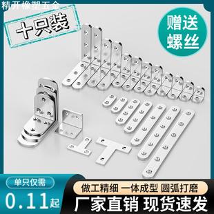 十只装 角铁90度直角固定三角支架五金厨房家具配件 不锈钢角码