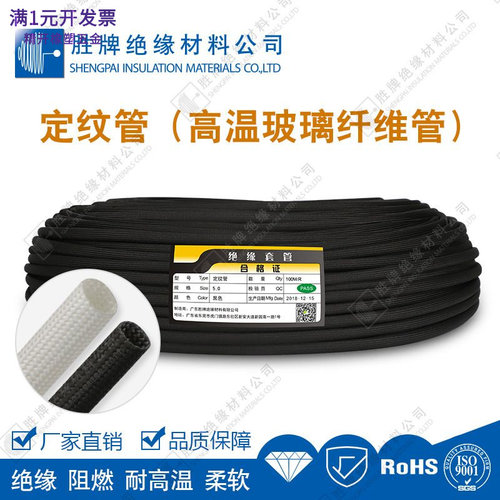 胜牌防火自熄管高温定纹管玻璃纤