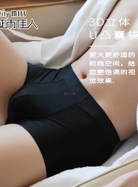 城市佳人品牌90803新款无痕男士内衣冰丝平角内裤无以伦比的爽滑