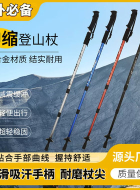 Cleye铝合金登山杖伸缩折叠手杖