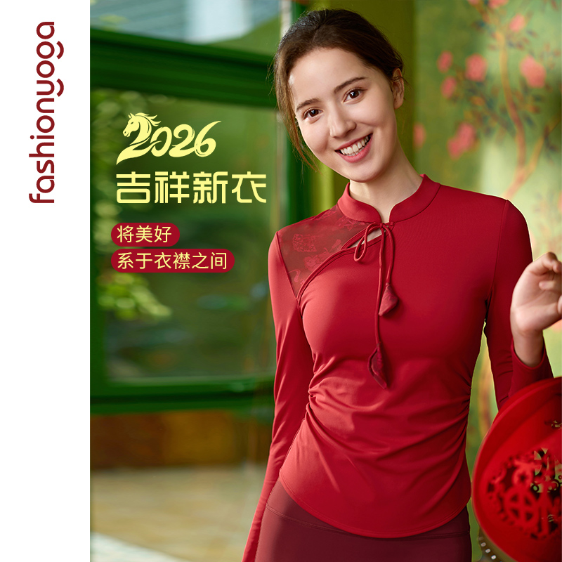 凡圣新中式瑜伽服长袖带胸垫