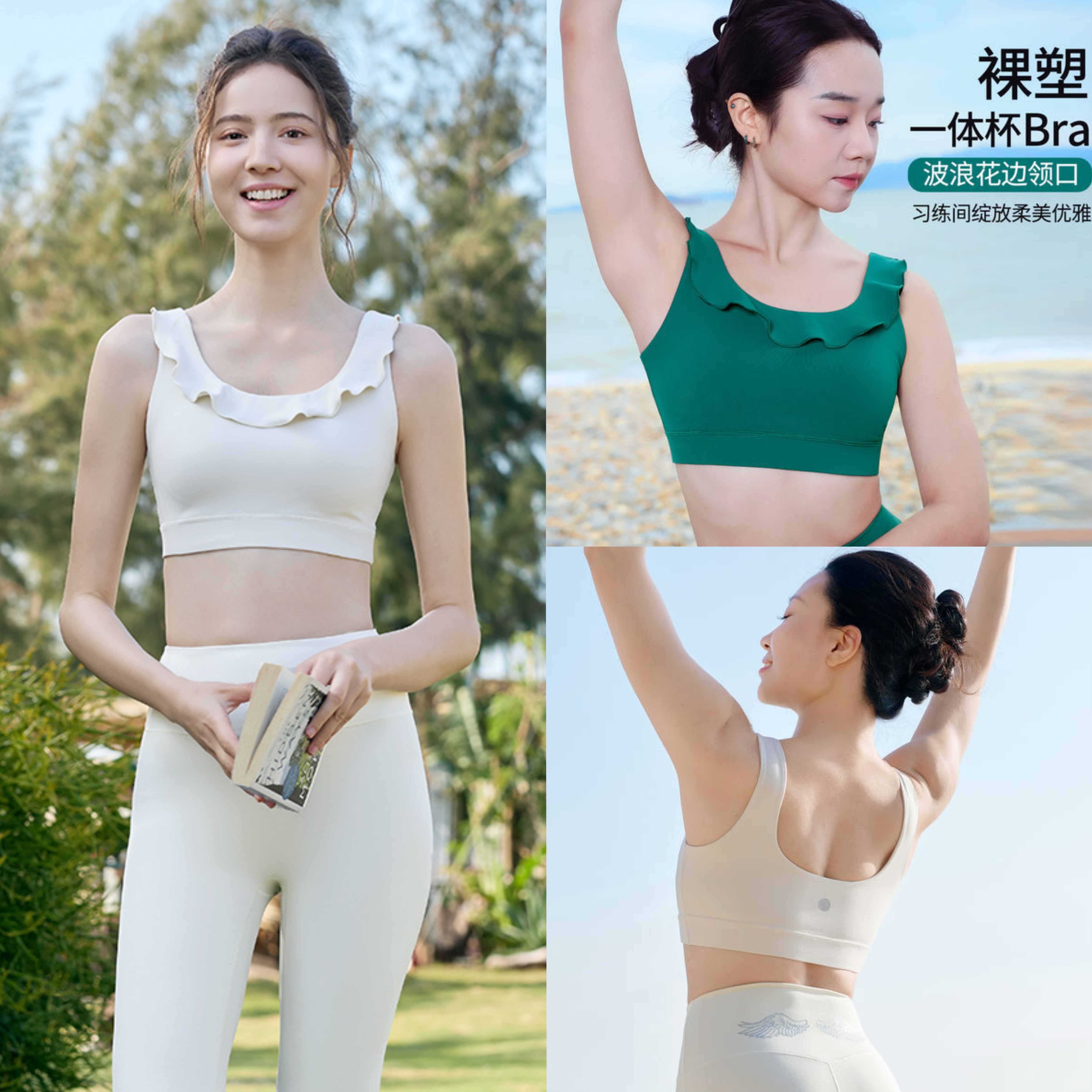 凡圣瑜伽服新款裸感美背一体杯