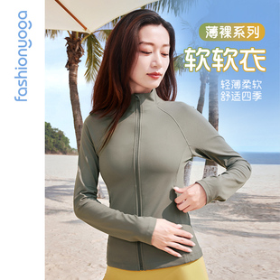 凡圣瑜伽服运动跑步骑行轻薄收腰显瘦长袖上衣防晒外套女FC15823