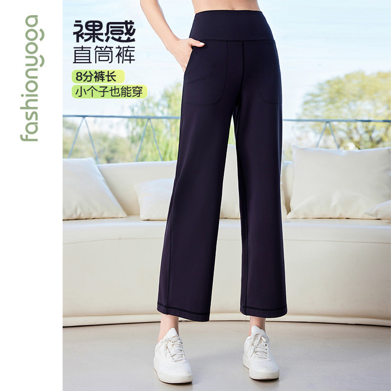 凡圣瑜伽服运动健身裸感瑜伽裤女显瘦宽松带兜直筒八分裤FC15788