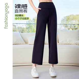 凡圣瑜伽服运动健身裸感瑜伽裤女显瘦宽松带兜直筒八分裤FC15788