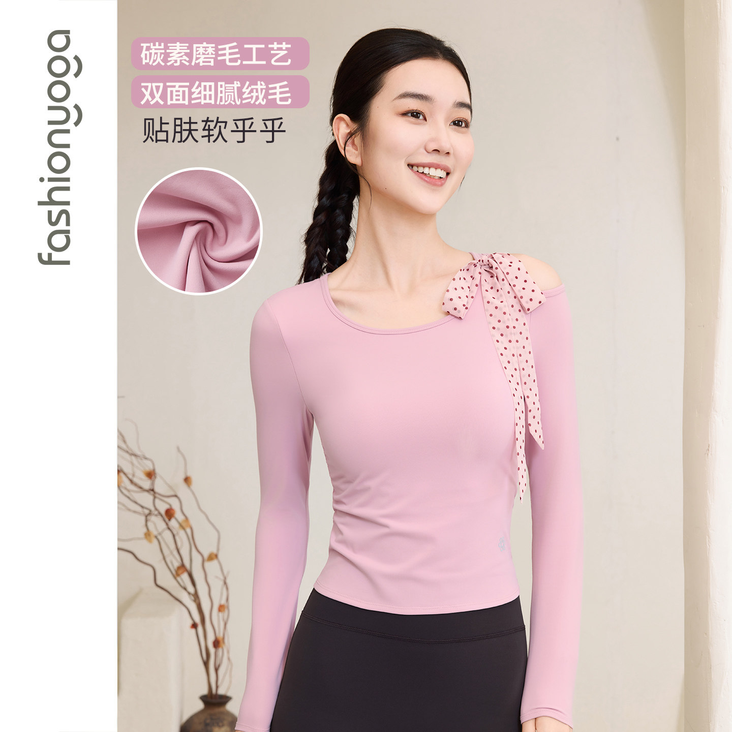 凡圣瑜伽服裸感一体杯上衣