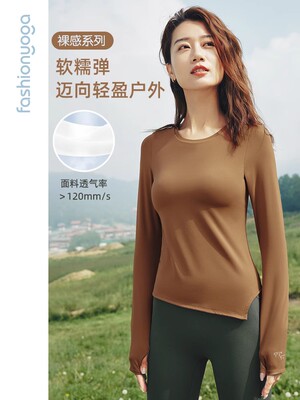 凡圣瑜伽长袖女带胸垫瑜伽服