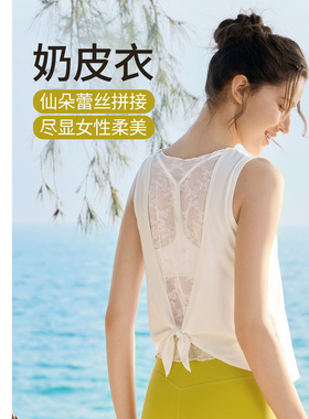 凡圣瑜伽服新款蕾丝外搭百搭优雅背心透气宽松弹力休闲罩衫F16214