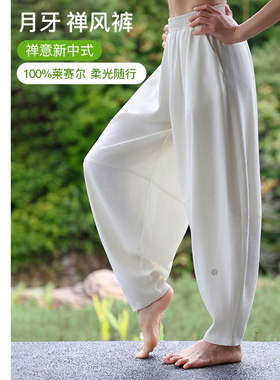 凡圣禅意冥想灯笼裤宽松舒适
