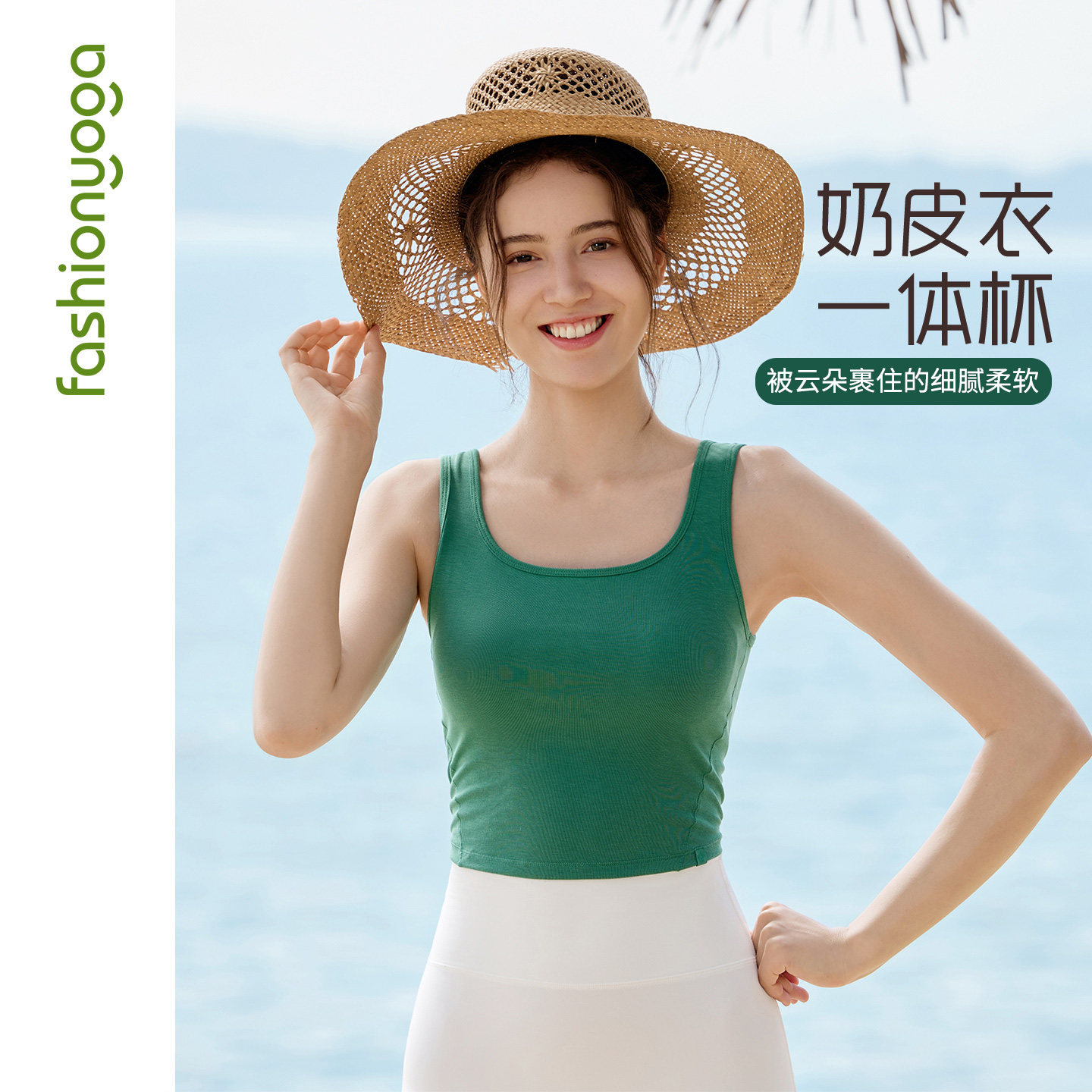 凡圣瑜伽春夏柔肤新款运动健身背心女一体杯胸垫吊带大U领F16212