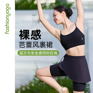 凡圣瑜伽服一片式优雅芭蕾舞蹈外搭小裙运动健身短裙FC16507