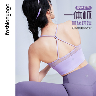 凡圣瑜伽性感蕾丝美背拼接运动内衣一体杯透气bra健身文胸FC13104