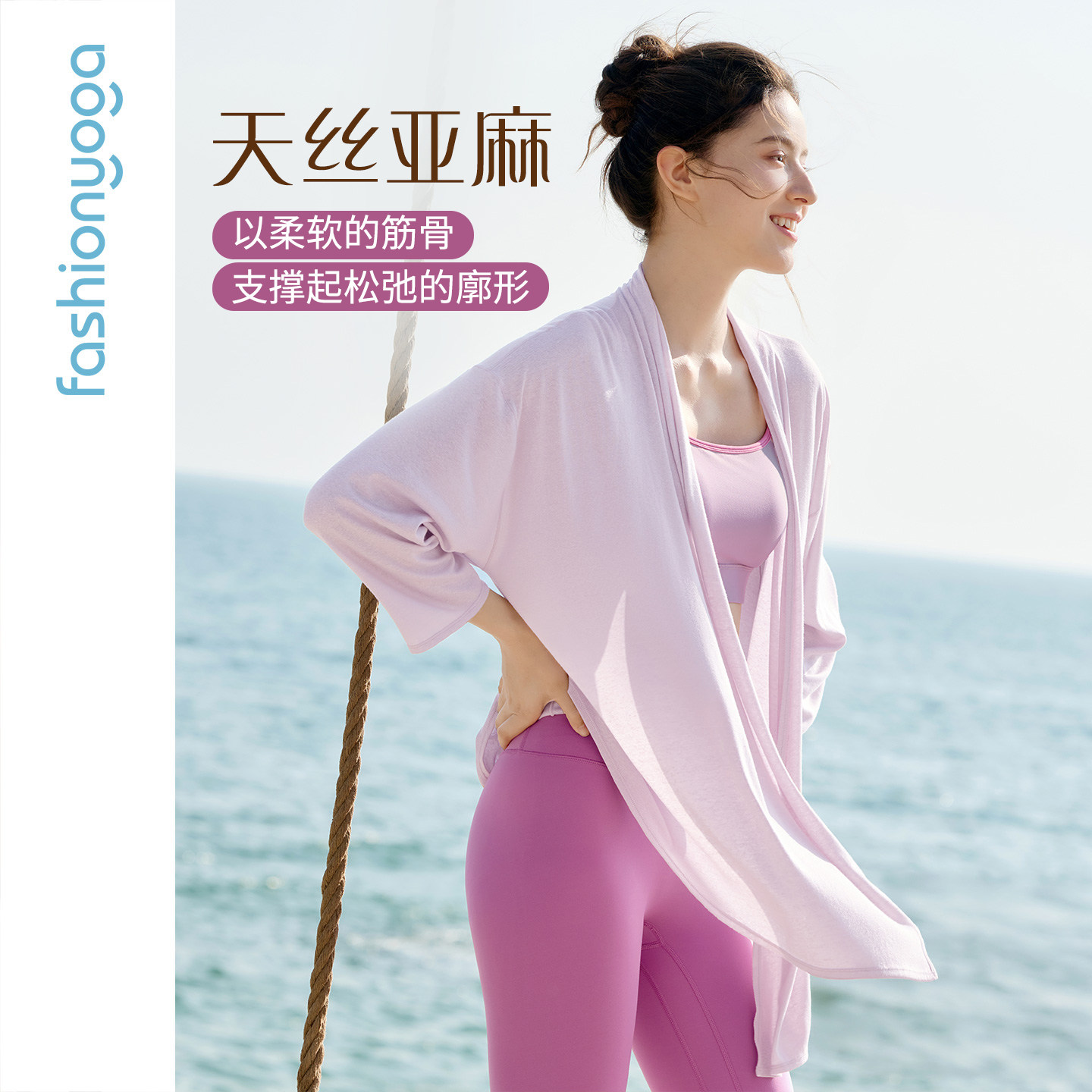亚麻外搭长袖女透气休闲百搭瑜伽
