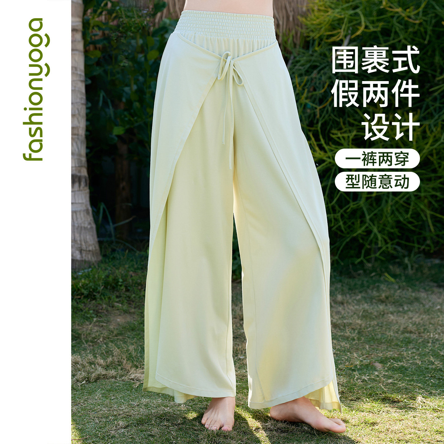 凡圣瑜伽服宽松棉麻防晒阔腿裤