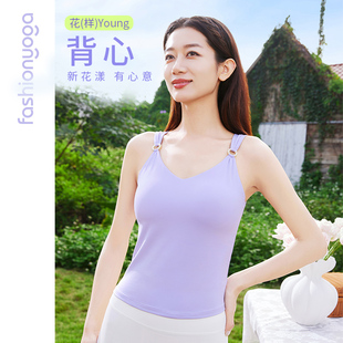 凡圣瑜伽服优雅时尚休闲背心一体杯吊带裸感美背上衣FC15206