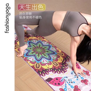凡圣瑜伽毯铺巾防滑吸汗布垫毛巾愈加毯子印花瑜珈垫巾加厚包邮