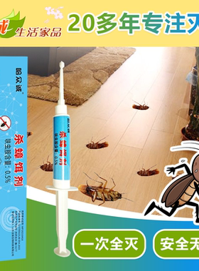 哈众诚（专诚）杀蟑饵剂家用厨房安全一锅端传染针剂针管蟑螂药