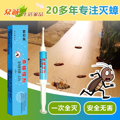 蟑螂药哈众诚蟑螂杀蟑胶饵