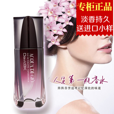 大卫贝克包邮法国进口女士香水