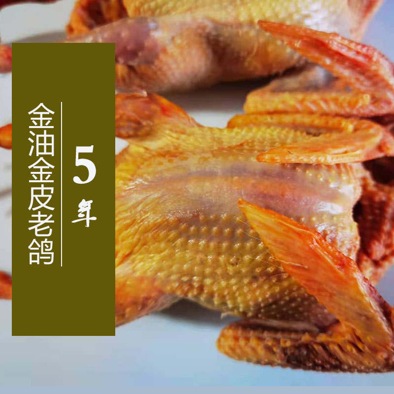 【5-10年老鸽4只装】老柴鸽子肉土鸽飞鸽带脚环发货顺丰发货