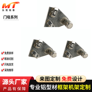 固定门吸工业铝型材配件可调门 4040折弯门吸三角强力磁铁小 3030
