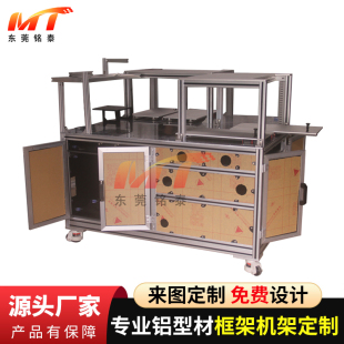 工业铝型材4040框架定制铝合金架子设备柜子防静电工作台门框型材