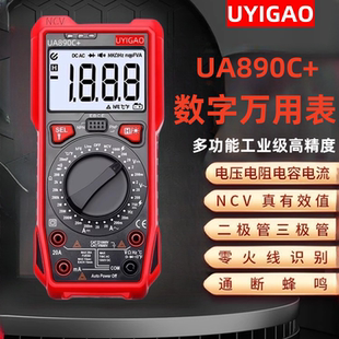 万用表数字高精度UA890D数显电工维修专用多功能测电压万能表防烧