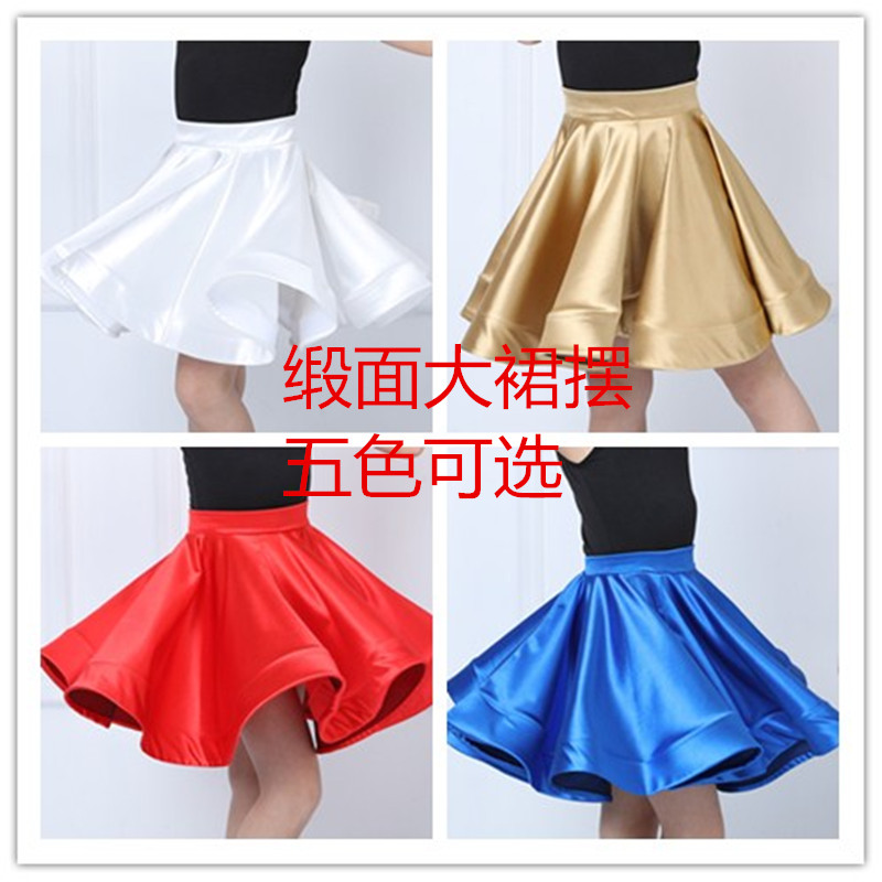 夏季拉丁舞服裝兒童女孩半身裙練功服專業(yè)比賽考級(jí)演出裙子大擺裙