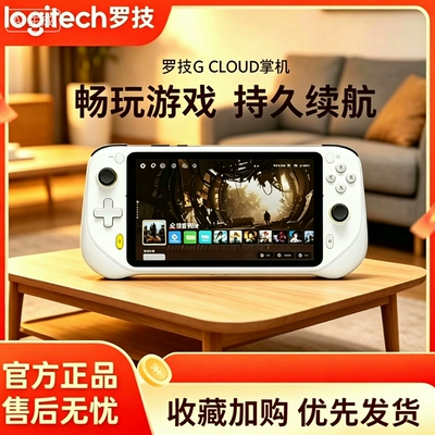 罗技G CLOUD魔方云掌机便携式掌机游戏本串流支持PC/Xbox