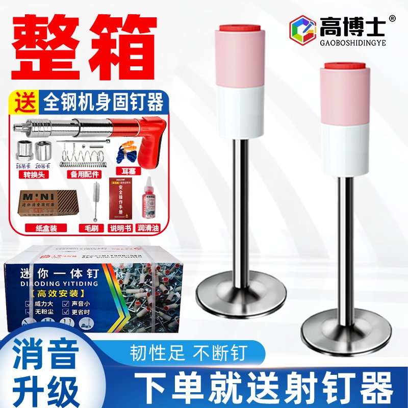 整箱迷你一体钉27圆片小炮钉吊顶神器专用消防钉枪钉20管卡钉通用图片