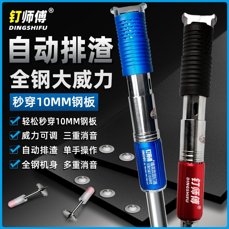 一体炮钉专用枪新款打钉神器