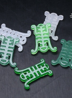 25x30mm天然东陵玉金丝玉干青寿字吊坠  DIY古风璎珞压襟耳环配饰