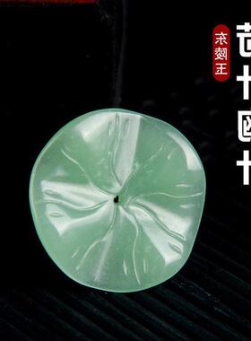 新款 制作饰品玉绿东陵荷叶胸针半成品摆件中式人物