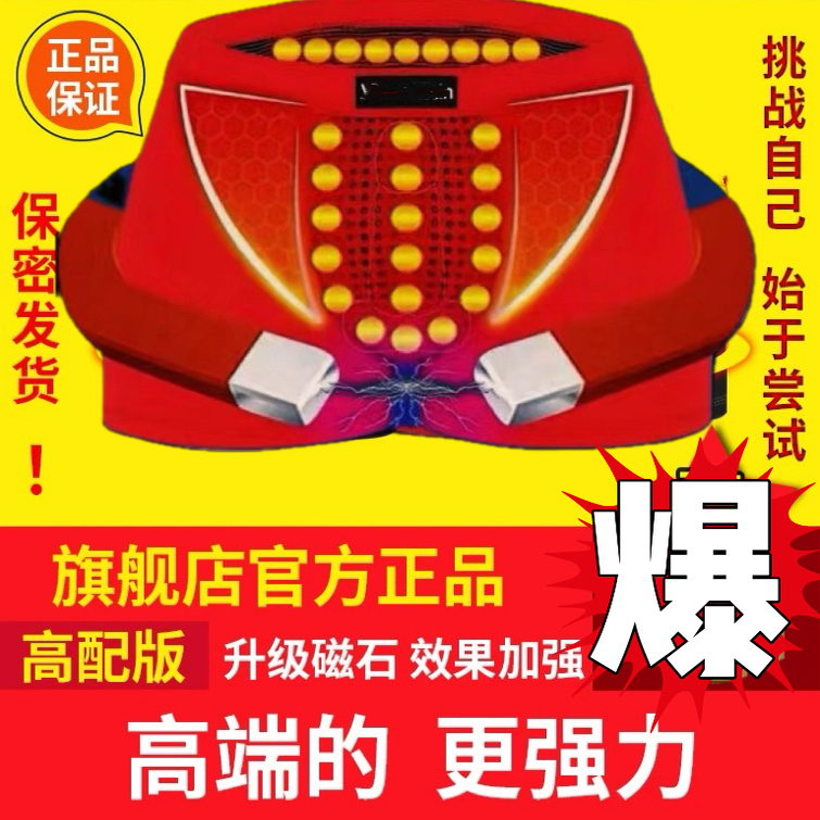 男性内裤英国卫裤正品生理能量强效磁石款摩擦中年男士平角裤防潮