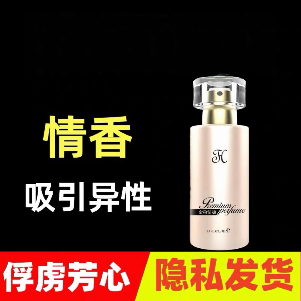 高档男士专用香水 很好闻吸引调动人心异性 诱惑古龙淡香动情侣香