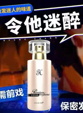 【强效激情香水】激情男女士淡香清新留香持久72小时香氛纯欲香水
