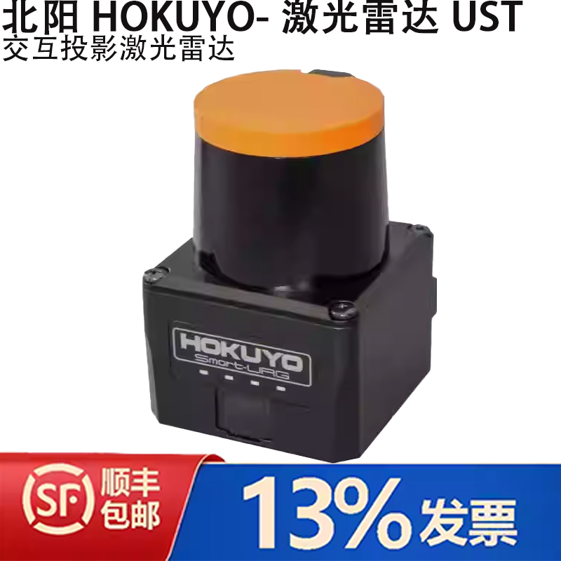 北阳激光雷达大屏互动