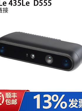 奥比中光Gemini 335Le 435Le realsenseD555 高性能双目3D相机