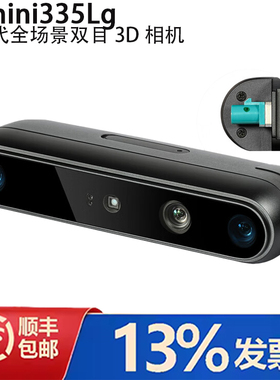 奥比中光（ORBBEC）Gemini 335Lg 深度相机