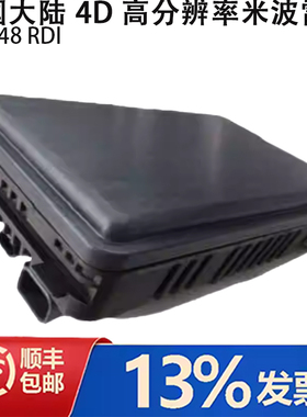 ARS548 RDI 德国大陆4D高分辨率成像77Ghz毫米波雷达上位机ROS