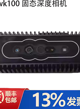 iHawk100固态深度相机3D结构光高精度集成RGB空间建模边界检测