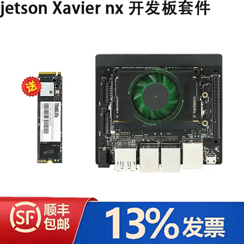JetsonXavierNXAI开发板套件