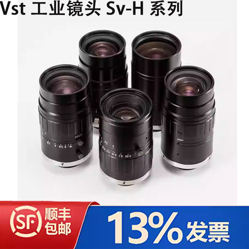 Vst工业镜头Sv-H系列0814